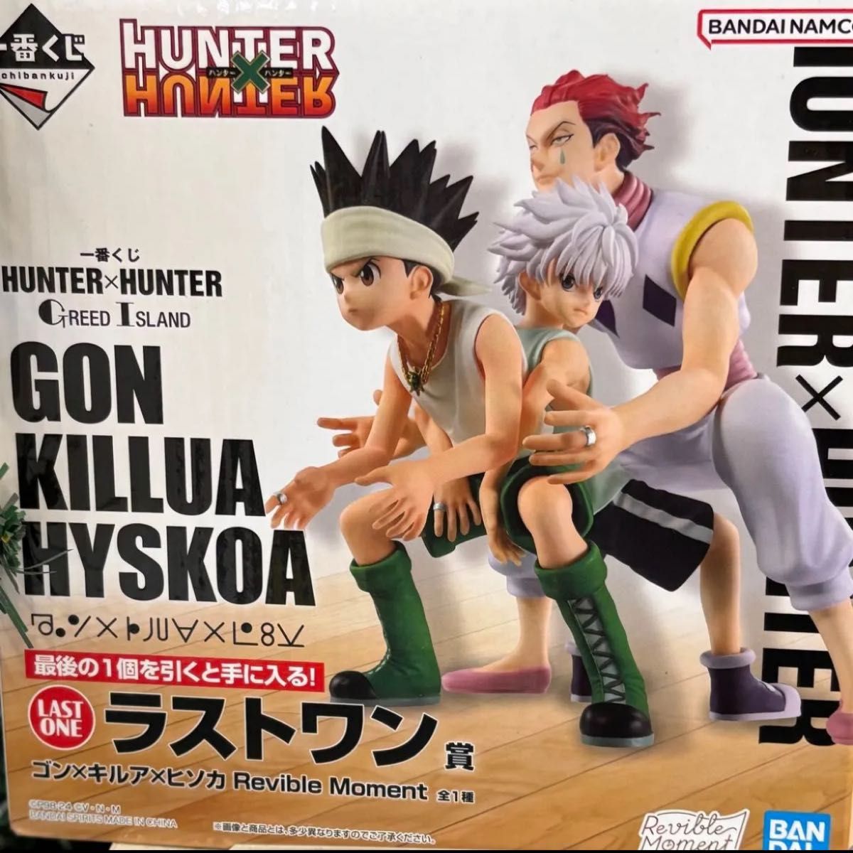 ハンターハンター Hunter×Hunter 一番くじ グリードアイランド ハンターハンター Hunter×Hunter 一番くじ グリードアイランド