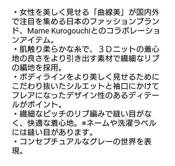ユニクロ マメクロゴウチ 3Dリブハイネックセーター L  ダークグレー  mame kurogouchi  新品タグ付き