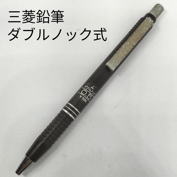 三菱鉛筆 ダブルノック式 シャープペンシル ブラック シルバー 0 三菱鉛筆 ダブルノック式 シャープペンシル ブラック シルバー 0