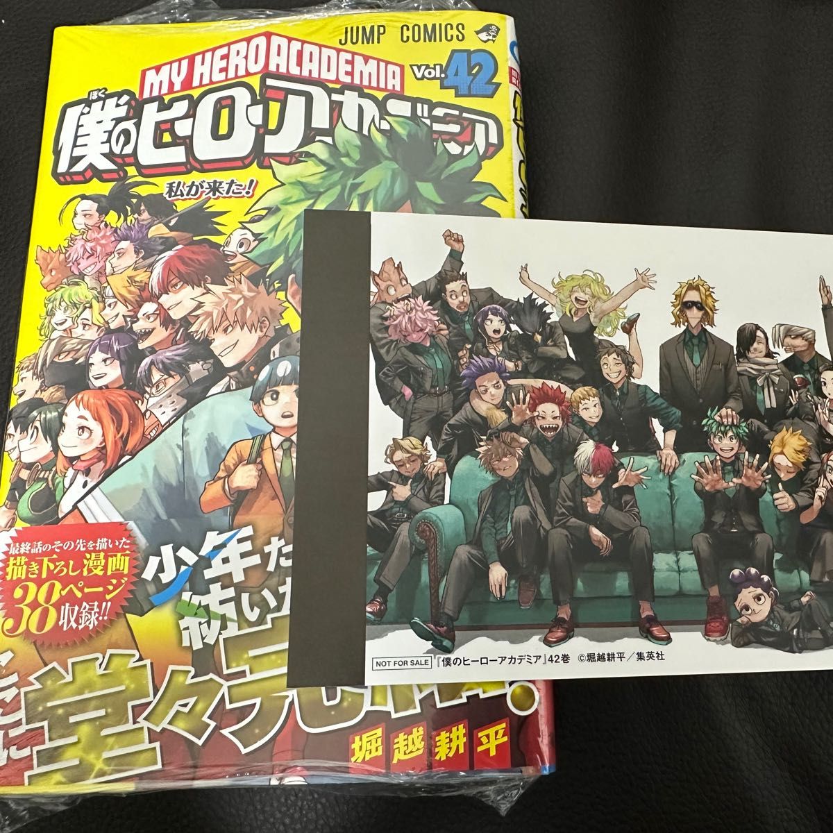 僕のヒーローアカデミア ヒロアカ42巻シュリンクTSUTAYA特典付 僕のヒーローアカデミア ヒロアカ42巻シュリンクTSUTAYA特典付
