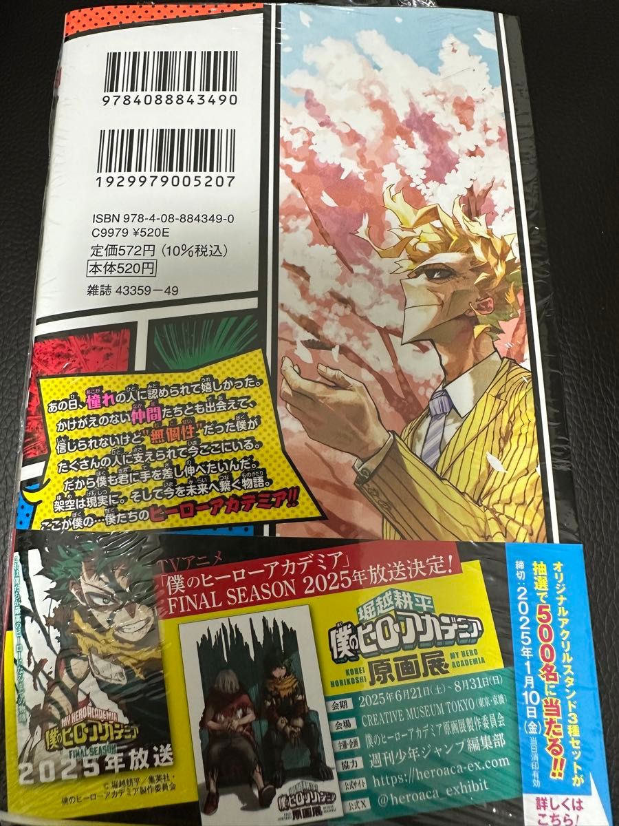 僕のヒーローアカデミア ヒロアカ42巻シュリンクTSUTAYA特典付 僕のヒーローアカデミア ヒロアカ42巻シュリンクTSUTAYA特典付