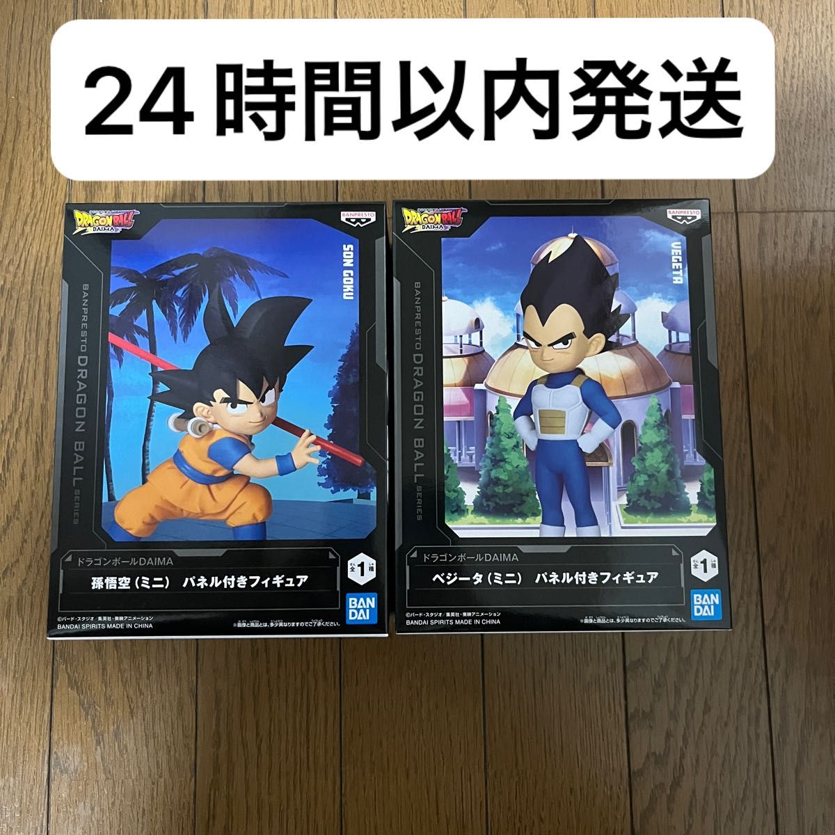 ドラゴンボールダイマ フィギュア 悟空 ベジータ フィギュア ドラゴンボールダイマ フィギュア 悟空 ベジータ フィギュア