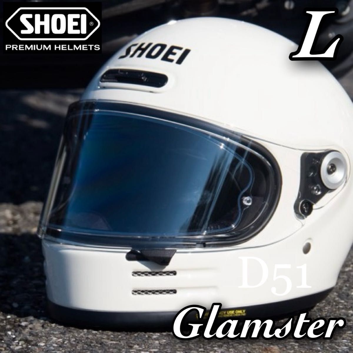 L】新品未使用品 SHOEI Glamster ショウエイ グラムスター L】新品未使用品 SHOEI Glamster ショウエイ グラムスター