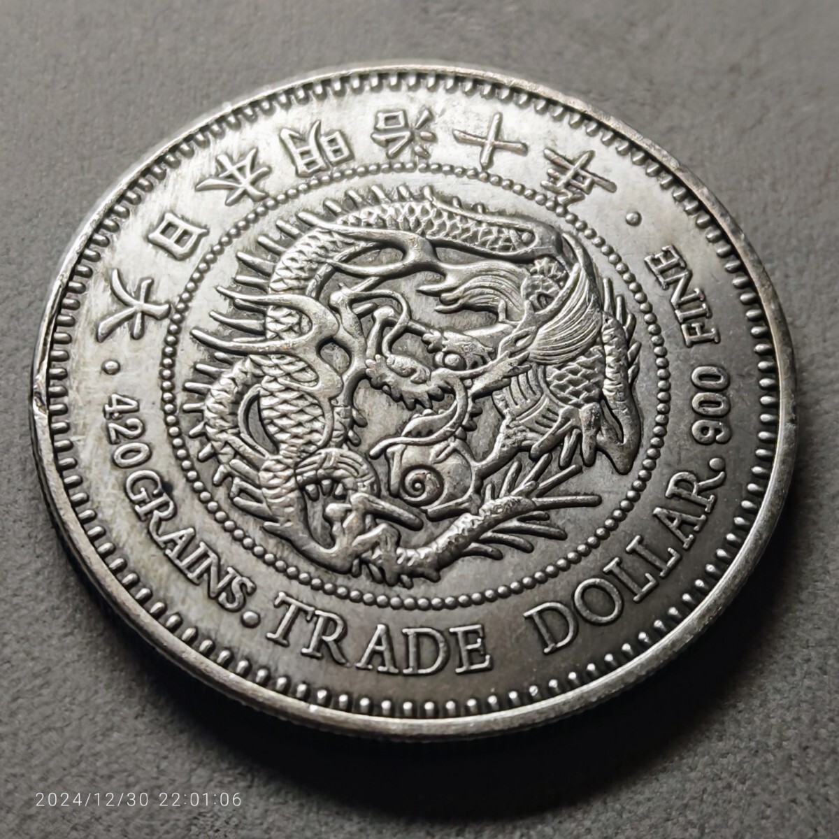 貿易銀 明治10年 極美品 古銭 銀貨 大型銀貨 日本古銭 コイン 貿易銀 明治10年 極美品 古銭 銀貨 大型銀貨 日本古銭 コイン