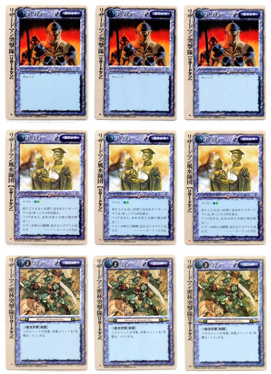 ヤフオク モンコレ リザードマン 18枚セット ユニット No3 ヤフオク モンコレ リザードマン 18枚セット ユニット No3