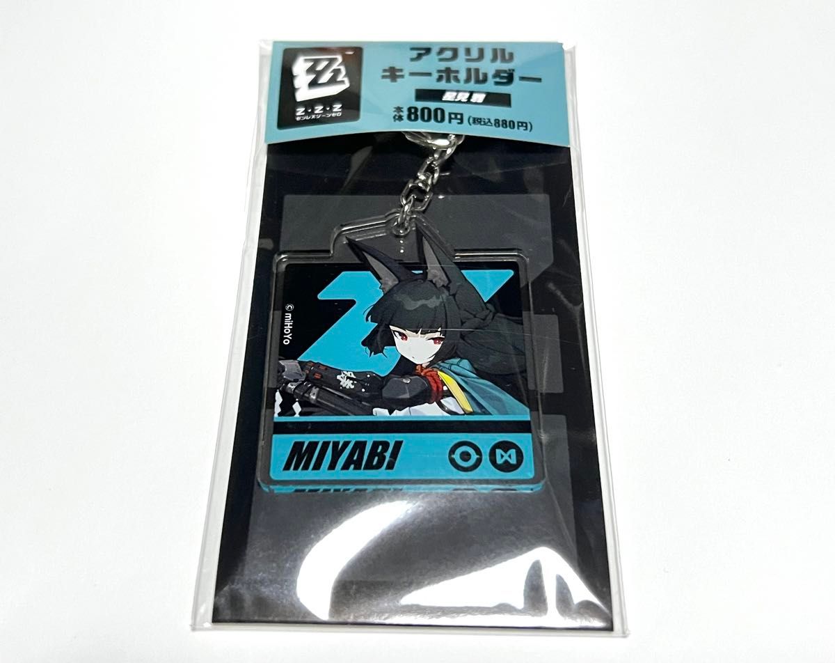 ゼンゼロ】星見雅 アクリルキーホルダー ファミマ アクキー ゼンゼロ】星見雅 アクリルキーホルダー ファミマ アクキー