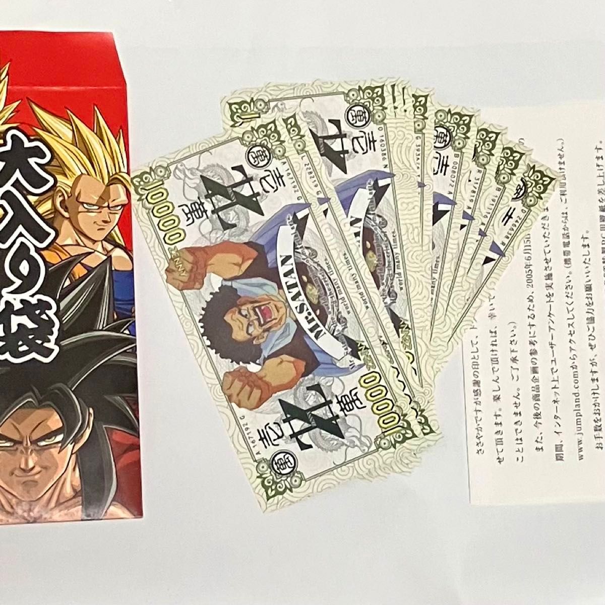 ドラゴンボールGT DVD BOX 特典 大入り袋 ポストカード ドラゴンボールGT DVD BOX 特典 大入り袋 ポストカード