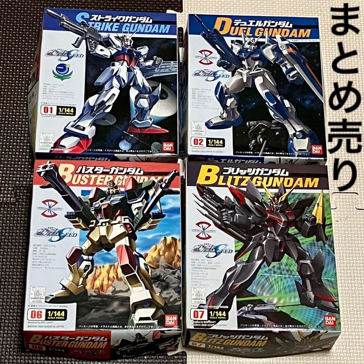 ガンダムSEED 1/144 ガンプラ まとめ売り|Yahoo!フリマ(旧 ガンダムSEED 1/144 ガンプラ まとめ売り|Yahoo!フリマ(旧