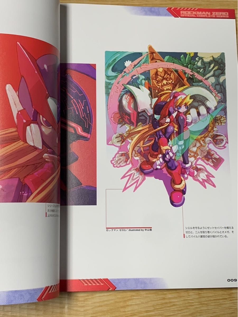 ロックマンゼロ オフィシャルコンプリートワークス CAPCOM ロックマンゼロ オフィシャルコンプリートワークス CAPCOM