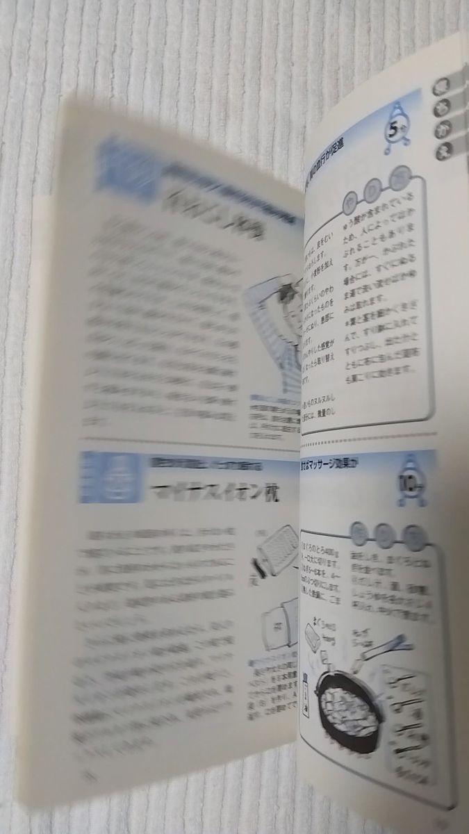 短時間ですっきり疲労が回復する本/赤司洋子