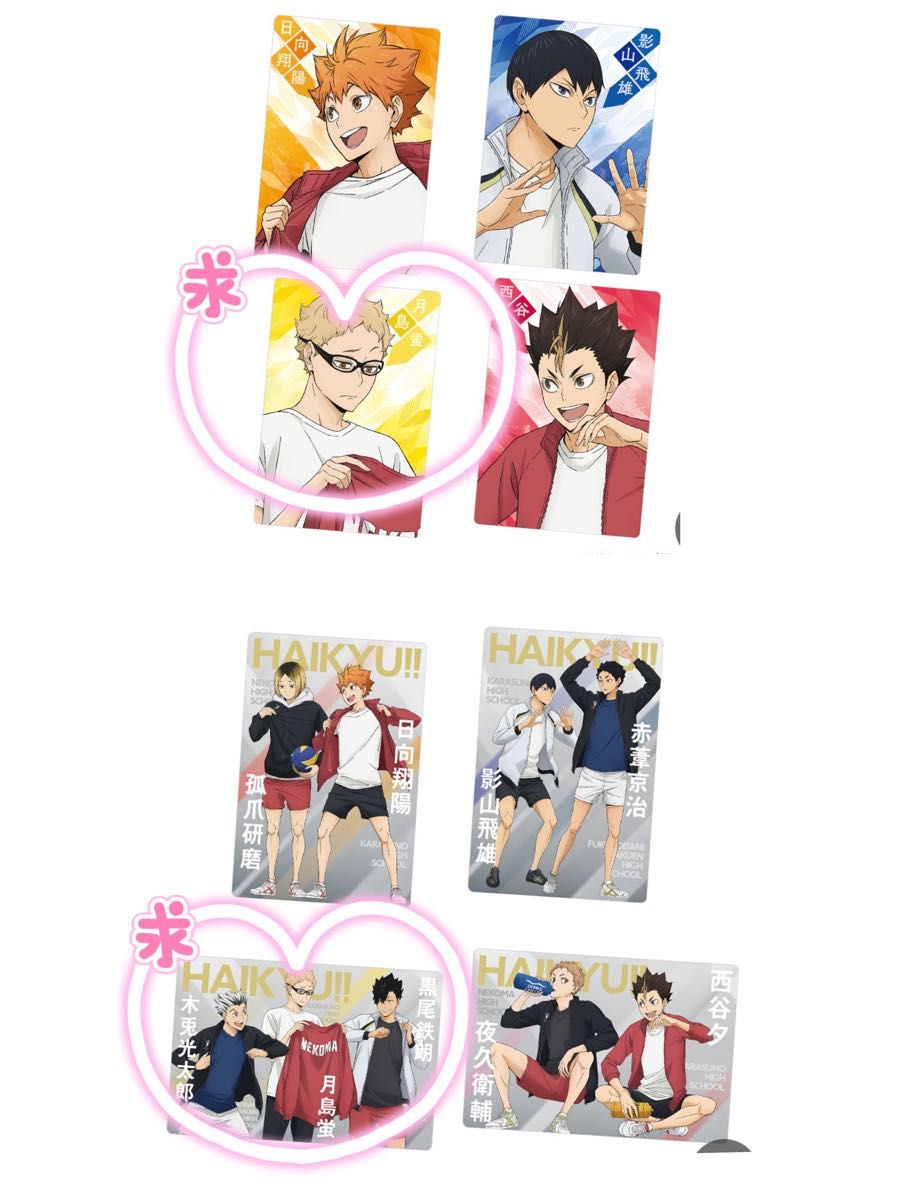 ハイキュー ウエハース5 交換希望|Yahoo!フリマ(旧PayPayフリマ) ハイキュー ウエハース5 交換希望|Yahoo!フリマ(旧PayPayフリマ)