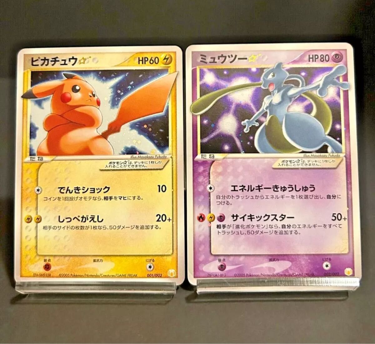 ポケモンカード ピカチュウ ☆ ミュウツー ☆ ギフトボックス スター ピカチュウ ミュウツー スター ギフトボックス ミュウルカリオ
