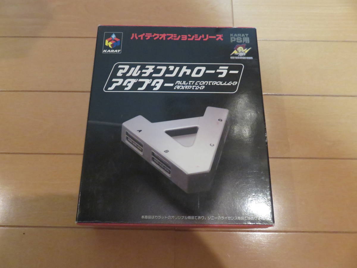 これはハイテクだ！絶版品　PS１（プレイステーション１）　マルチコントローラーアダプター　箱・説明書付　美品_画像1