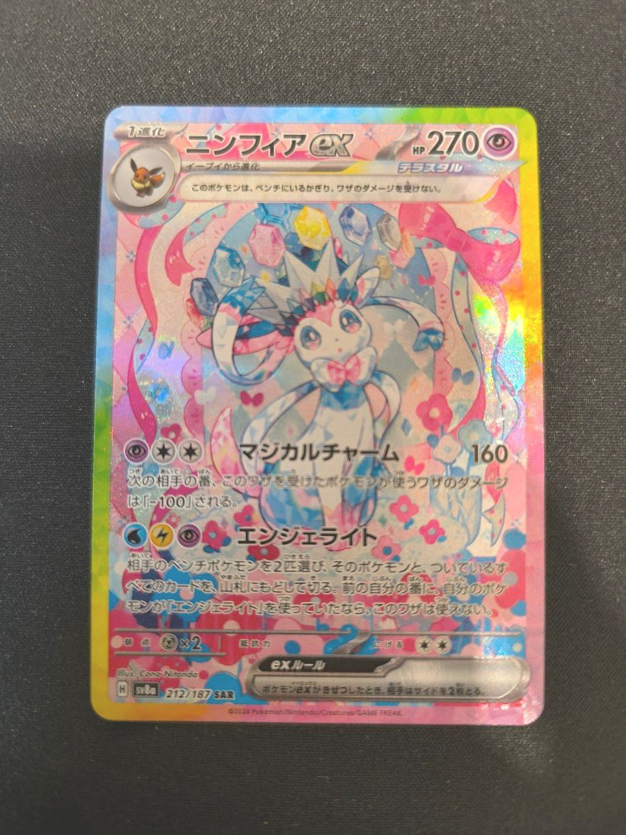 ブイズ 10枚セット ポケモンカード テラスタルフェス SAR ゴッド ブイズ 10枚セット ポケモンカード テラスタルフェス SAR ゴッド