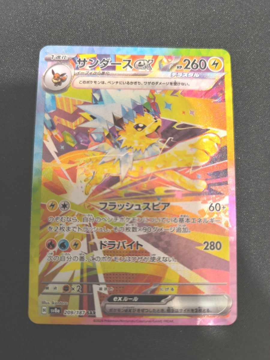 ブイズ 10枚セット ポケモンカード テラスタルフェス SAR ゴッド ブイズ 10枚セット ポケモンカード テラスタルフェス SAR ゴッド