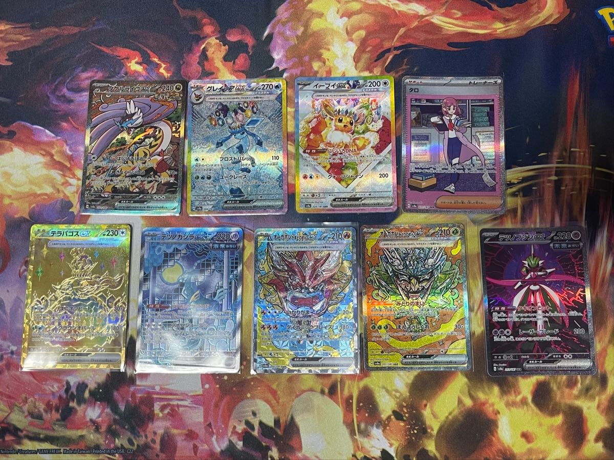 ポケモンカード テラスタルフェスex SAR UR 9枚セット ポケカ ポケモンカード テラスタルフェスex SAR UR 9枚セット ポケカ