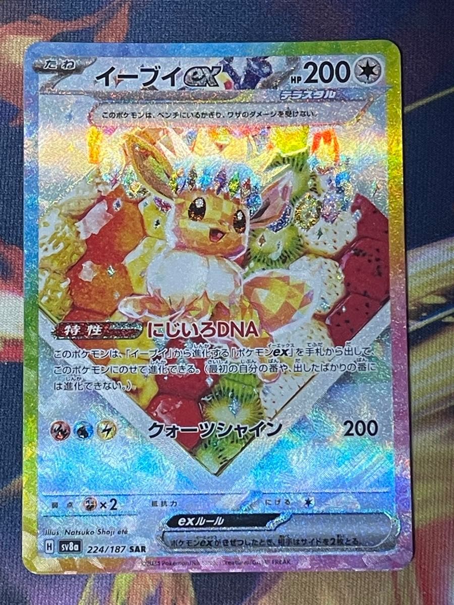 ポケモンカード テラスタルフェスex SAR UR 9枚セット ポケカ ポケモンカード テラスタルフェスex SAR UR 9枚セット ポケカ