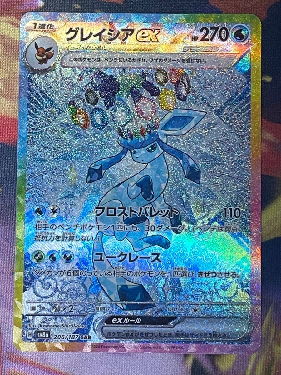 ポケモンカード テラスタルフェスex SAR UR 9枚セット ポケカ ポケモンカード テラスタルフェスex SAR UR 9枚セット ポケカ