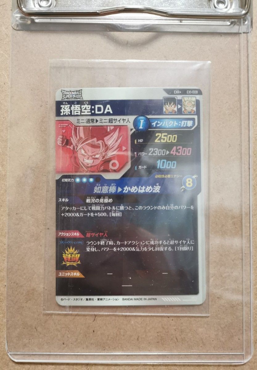 最安値 即配送 ドラゴンボール スーパーダイバーズ 神龍 最安値 即配送 ドラゴンボール スーパーダイバーズ 神龍