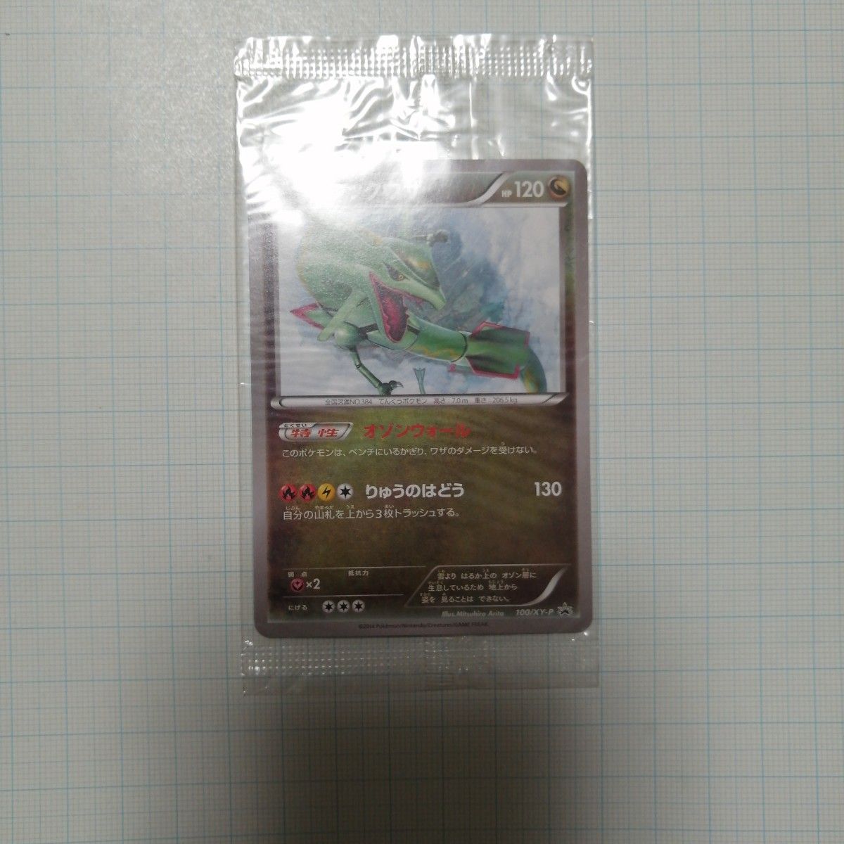 ポケモンカードゲーム レックウザ 未開封 イラストコレクション ポケモンカードゲーム レックウザ 未開封 イラストコレクション