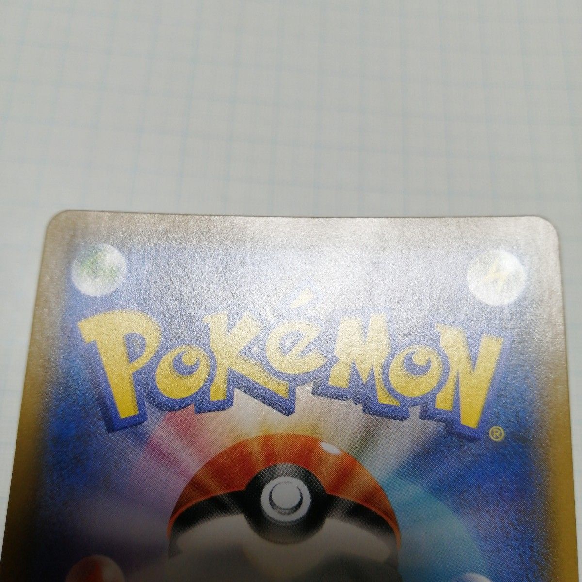 ポケモンカード レックウザGX SSR 色違い 黒いレックウザ|Yahoo ポケモンカード レックウザGX SSR 色違い 黒いレックウザ|Yahoo