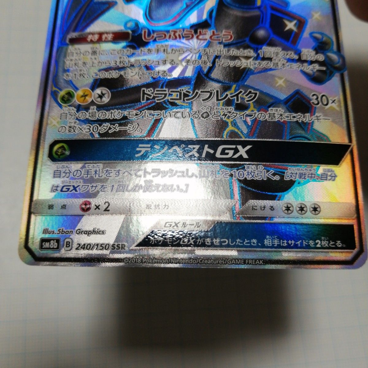 ポケモンカード レックウザGX SSR 色違い 黒いレックウザ|Yahoo ポケモンカード レックウザGX SSR 色違い 黒いレックウザ|Yahoo