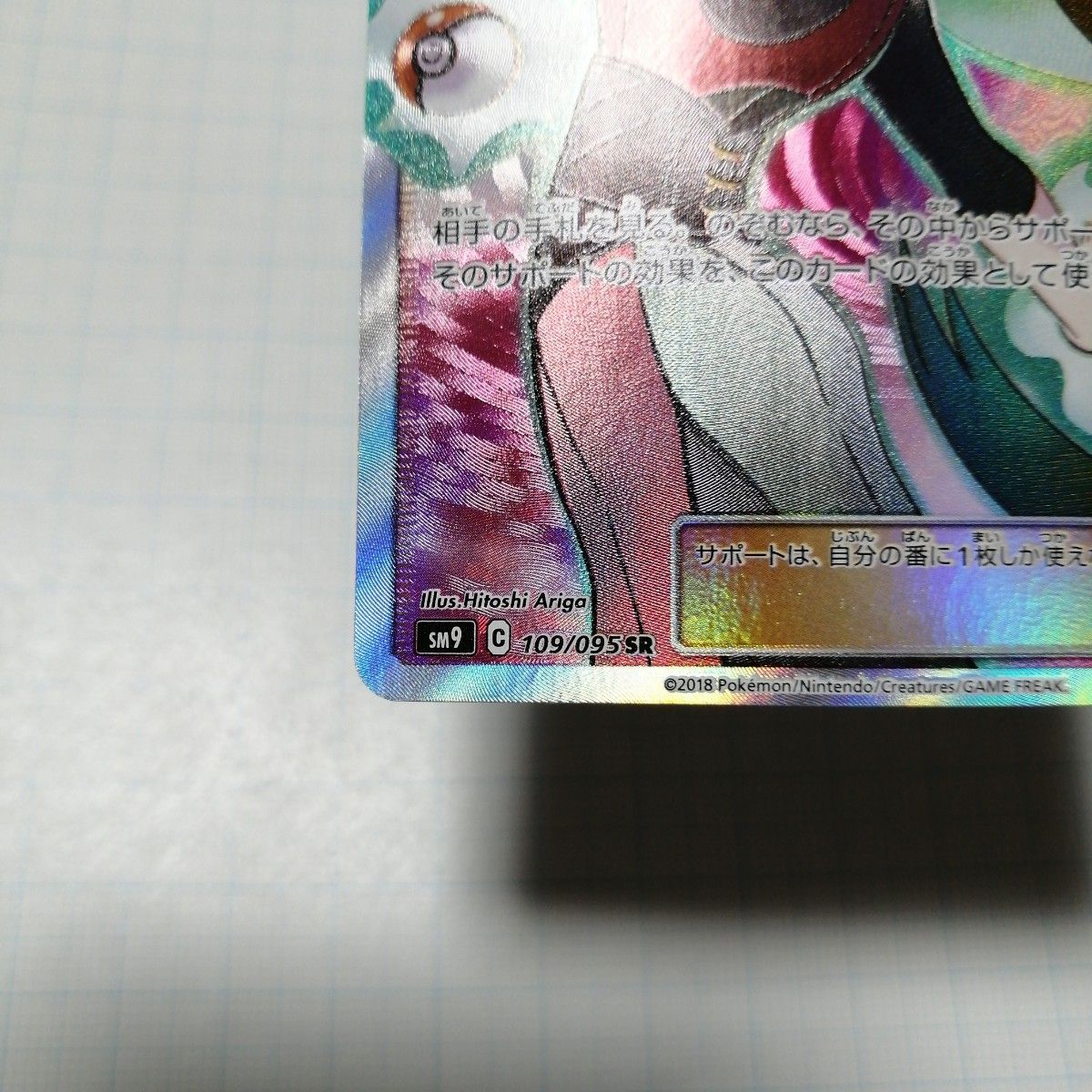ポケモンカード ナツメの暗示 SR|Yahoo!フリマ(旧PayPayフリマ) ポケモンカード ナツメの暗示 SR|Yahoo!フリマ(旧PayPayフリマ)