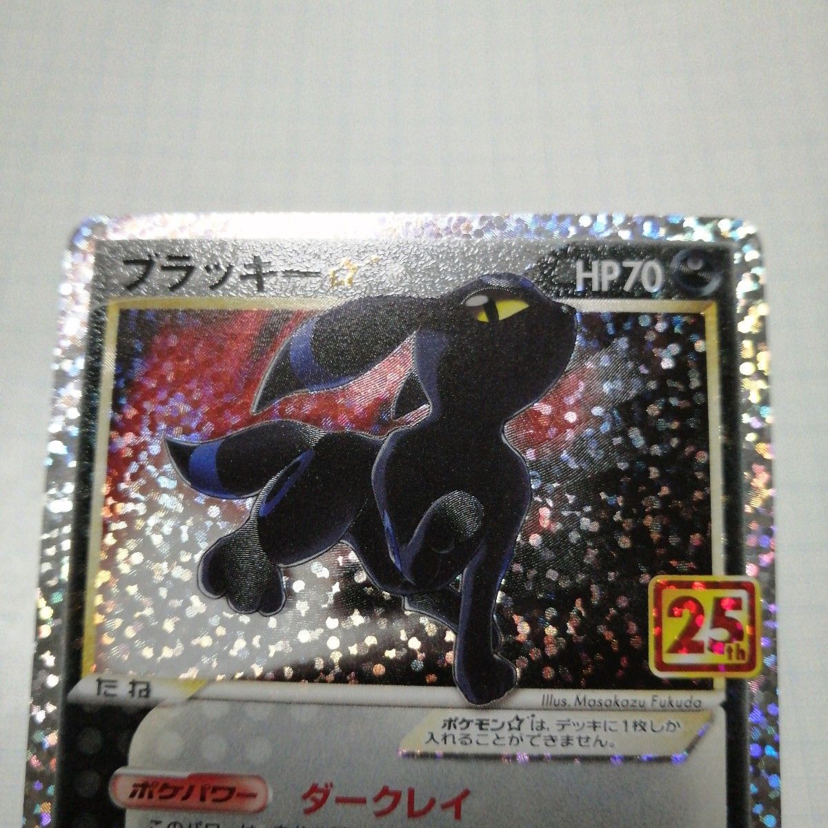 ポケモンカード リザードン ブラッキー 25th プロモ|Yahoo ポケモンカード リザードン ブラッキー 25th プロモ|Yahoo