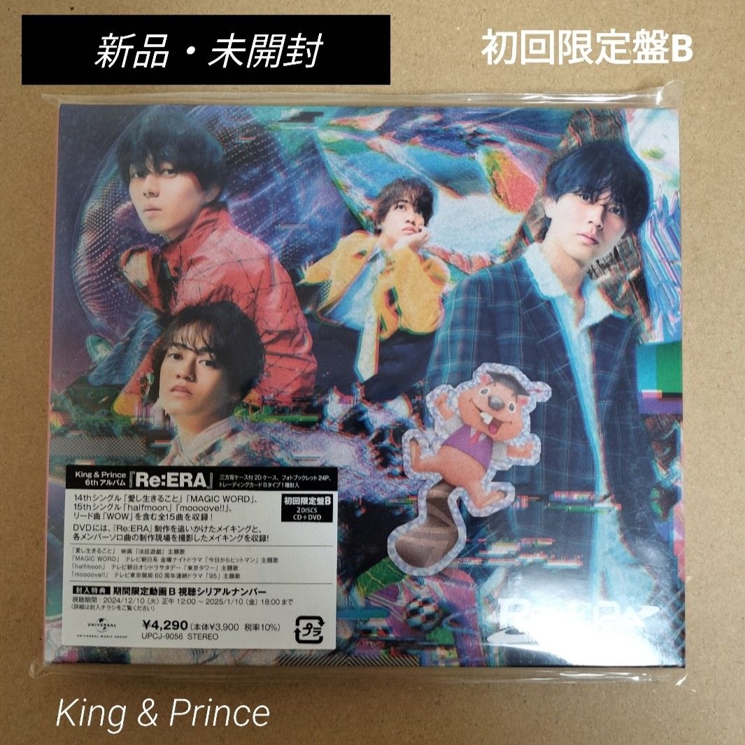 King & Prince 初回限定盤B CDアルバム Re ERA キンプリ 永瀬廉 King & Prince 初回限定盤B CDアルバム Re ERA キンプリ 永瀬廉