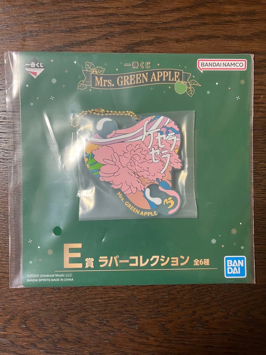 Mrs GREEN APPLE 一番くじ|Yahoo!フリマ(旧PayPayフリマ) Mrs GREEN APPLE 一番くじ|Yahoo!フリマ(旧PayPayフリマ)