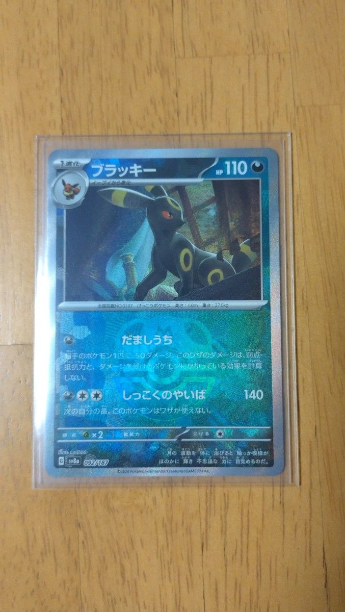 ブラッキー マスターボールミラー 美品 ポケモンカード|Yahoo ブラッキー マスターボールミラー 美品 ポケモンカード|Yahoo