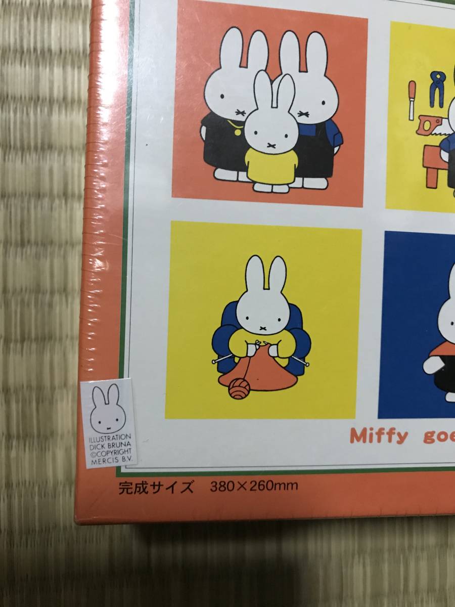  unopened not yet constructed Miffy puzzle 300 piece jigsaw puzzle Apollo company ... diligently ... Chan MIFFY