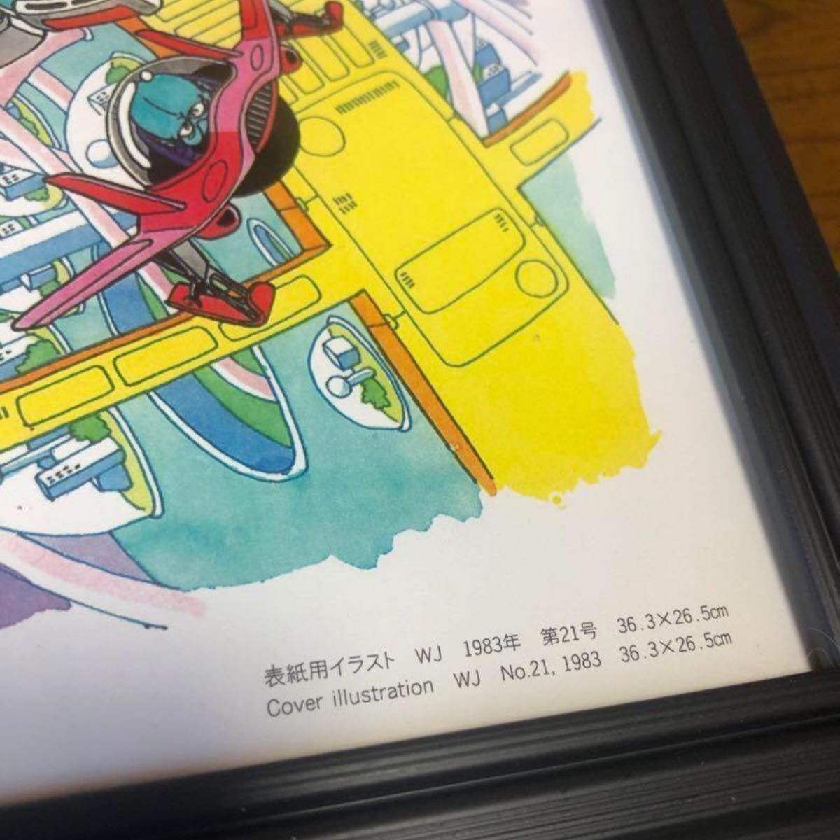 鳥山明 ドクタースランプ アラレちゃん 表紙用 イラスト 1983年 鳥山明 ドクタースランプ アラレちゃん 表紙用 イラスト 1983年