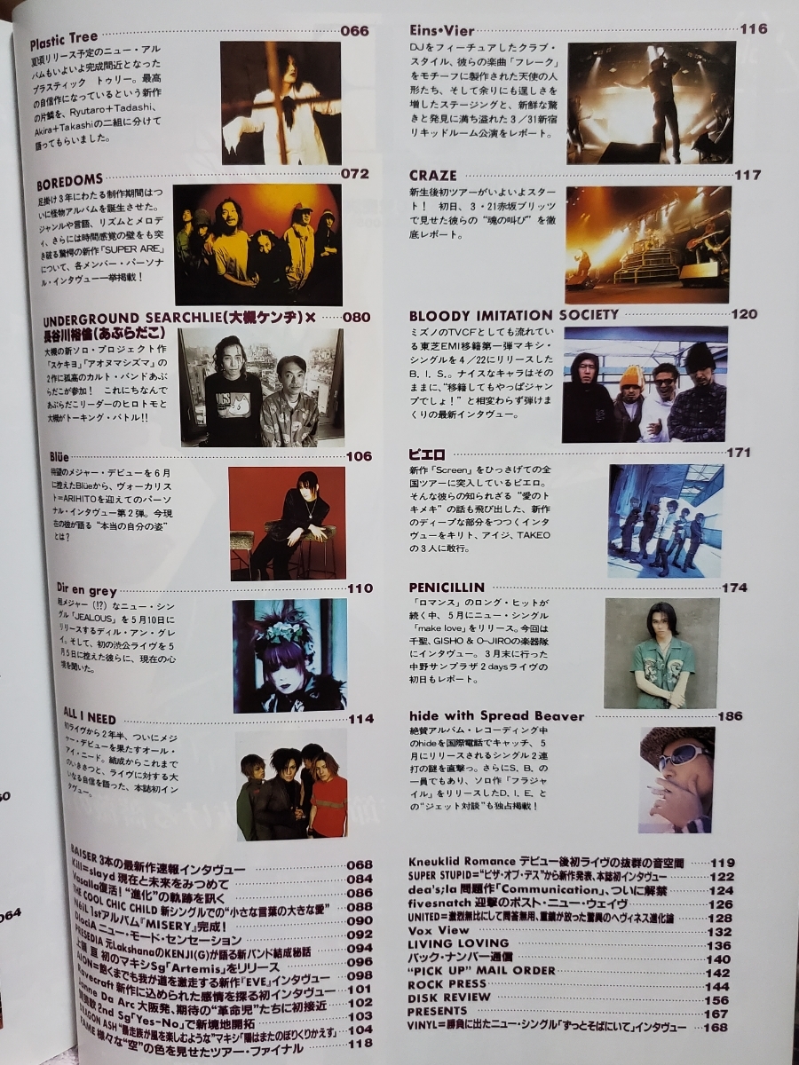 【FOOL’S MATE】1998年6月号☆N°200 表紙：SOPHIA　　ROUAGE、THE SLUT BANKS、kyo、SIAM SHADE、aki（Laputa）、BOREDOMS、大槻ケンヂ他_画像3