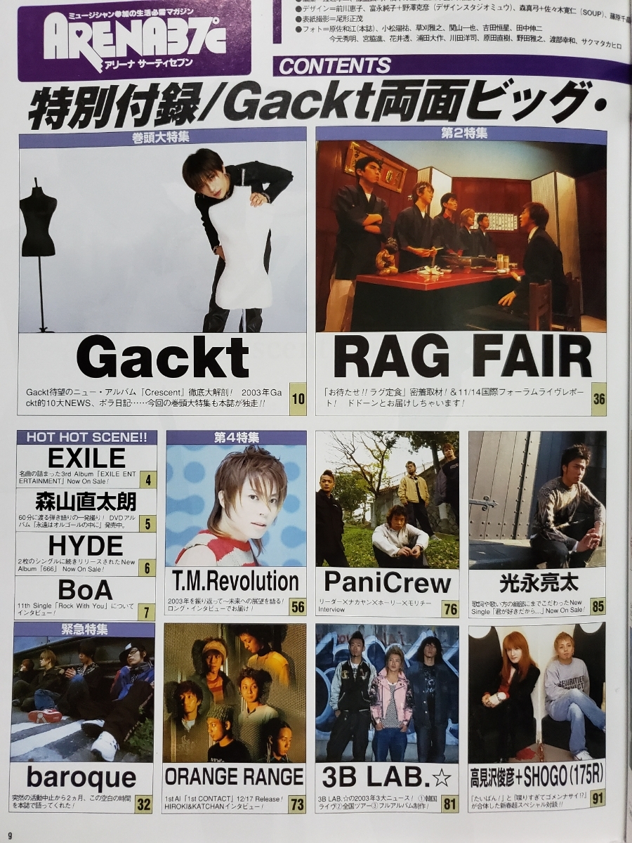 【ARENA37℃】2004年1月号☆付録ポスター付 表紙：Gackt  EXILE、BoA、T.M.Revolution、PaniCrew、光永亮太、baroque、ORANGE RANGE他の画像2