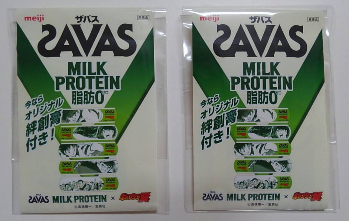 [ new goods unopened ] Captain Tsubasa ×ZAVAS The bus /MILK PROTEIN[ original sticking plaster 20 sheets ] band aid not for sale 