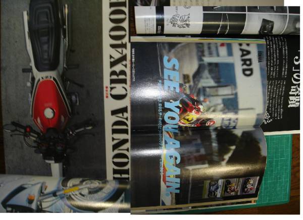 懐かしの 別冊モータサイクル 約40年前 ベストサイクル HONDA CBX400F XL250R ホンダ YAMAHA YDS1 激レア 資料に_CBXFの特集、　ヤマハメーカー優勝広告