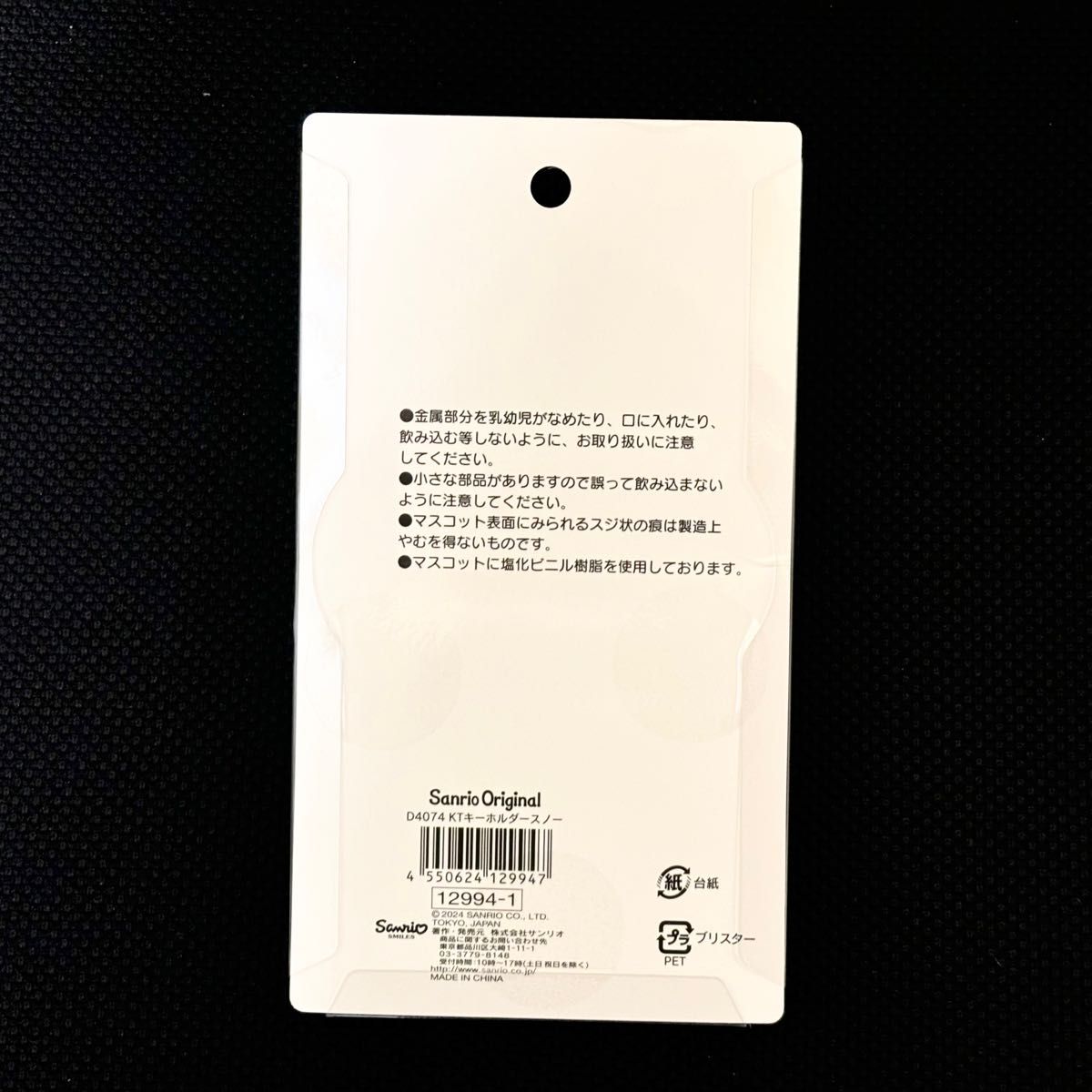 即日発送 】サンリオ キティ キーホルダー+クリアチャーム+ 即日発送 】サンリオ キティ キーホルダー+クリアチャーム+
