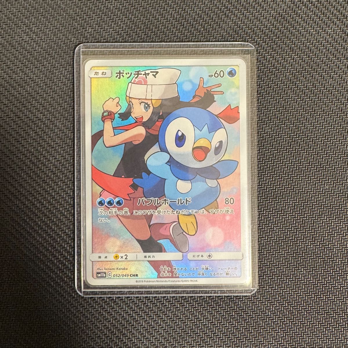 ポケモンカード CHR ポッチャマ|Yahoo!フリマ(旧PayPayフリマ) ポケモンカード CHR ポッチャマ|Yahoo!フリマ(旧PayPayフリマ)
