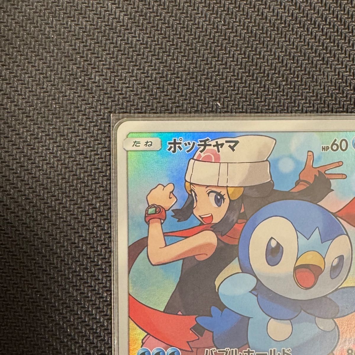 ポケモンカード CHR ポッチャマ|Yahoo!フリマ(旧PayPayフリマ) ポケモンカード CHR ポッチャマ|Yahoo!フリマ(旧PayPayフリマ)