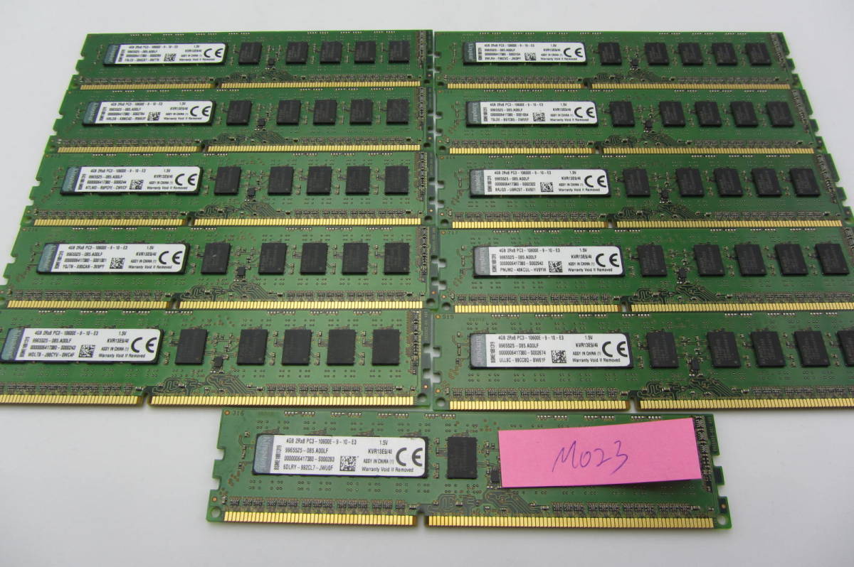 中古 Kingston 4GB PC3-10600E 1.5V ddr3 11枚セット　サーバー用 メモリ メモリー /M023