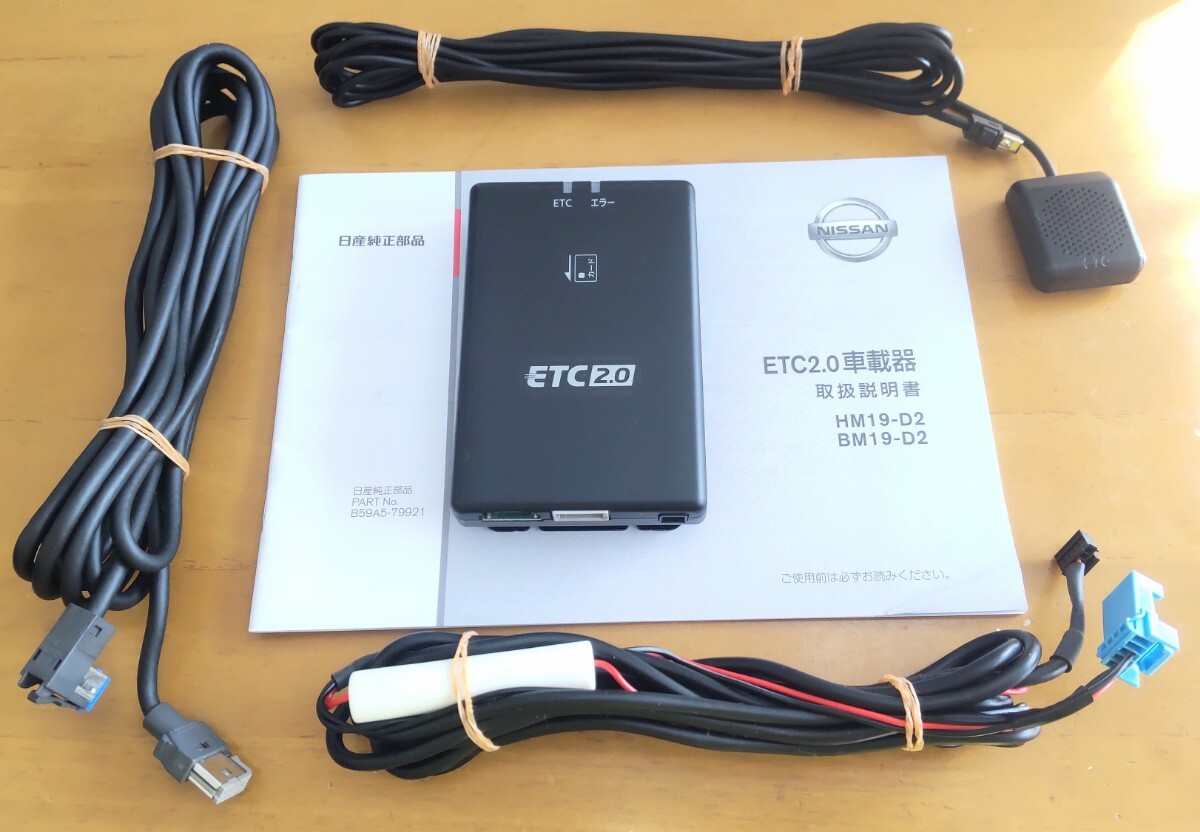 日産純正ナビ連動ETC2.0 CY-DND8J0JT きせよ 日産純正ナビ連動ETC2.0 CY-DND8J0JT きせよ