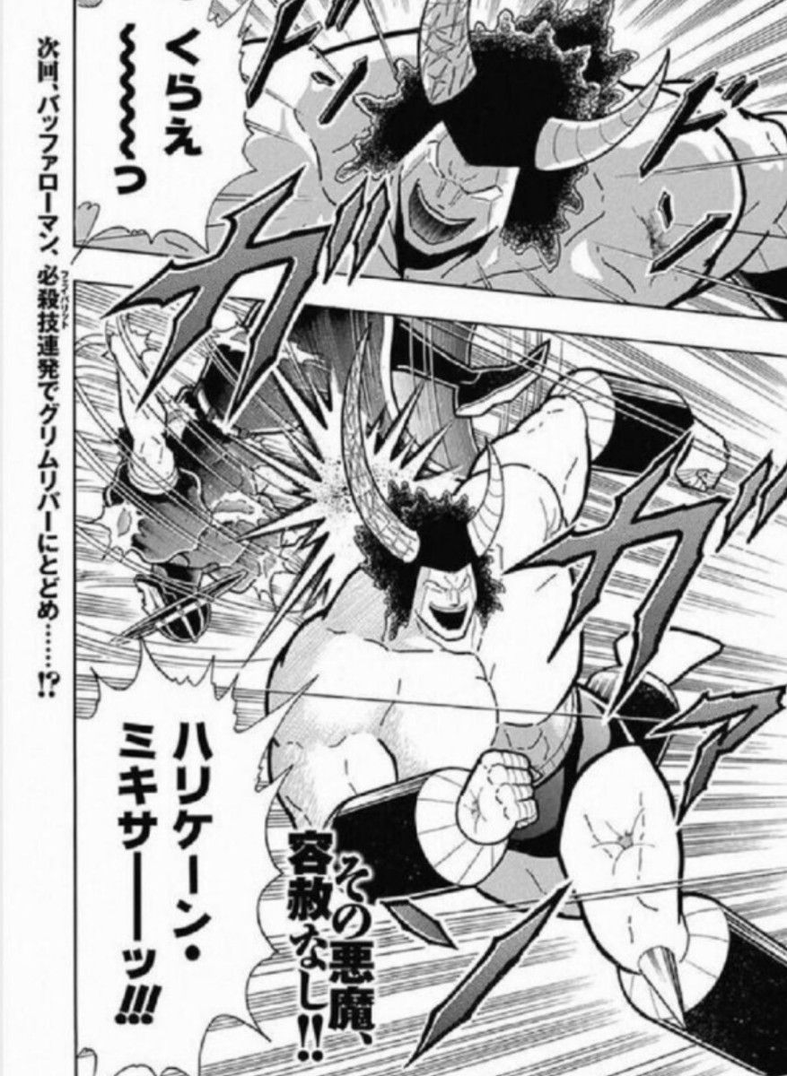 美品】CCP Muscular Collection Vol 82 バッファローマン デビル 美品】CCP Muscular Collection Vol 82 バッファローマン デビル