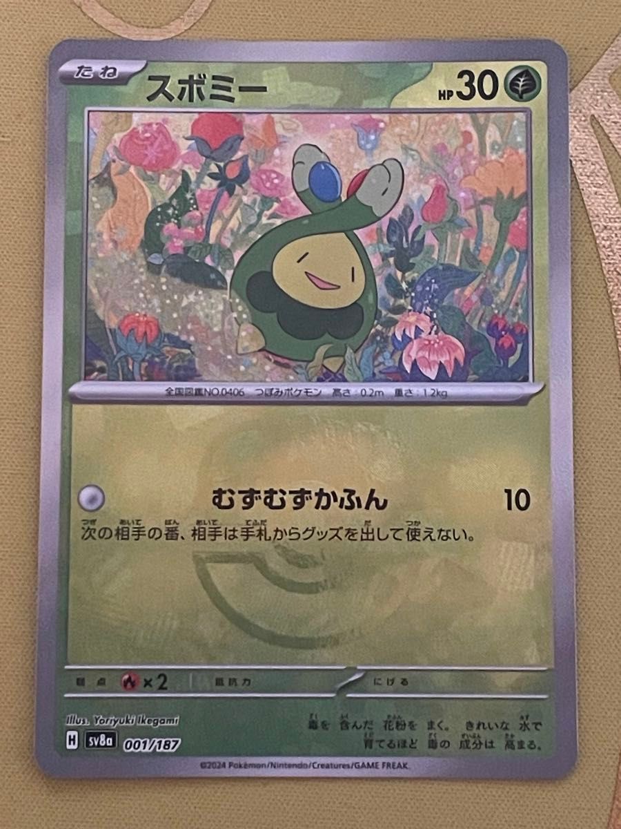 スボミー マスターボール ミラー マスボ テラスタルフェスex スボミー マスターボール ミラー マスボ テラスタルフェスex