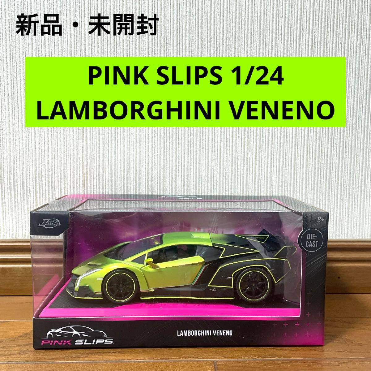 未開封 pink slips 1/24 JADA toy ランボルギーニ グリーン