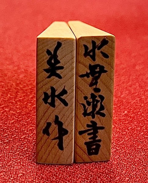 Yahoo!オークション - 将棋駒 【美品】 美水作 水無瀬書 41枚 Yahoo!オークション - 将棋駒 【美品】 美水作 水無瀬書 41枚