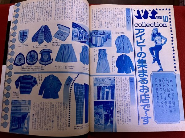 女学生の友付録 【プチプチ JOTOMO FASHION BOOK】 昭和50年4月1日号 表紙:桜田淳子 小学館(アイドル、芸能人)|売買されたオークション情報、Yahoo!オークション(旧ヤフオク!) の商品情報をアーカイブ公開 - オークファン(aucfan.com) 女学生の友付録 【プチプチ JOTOMO FASHION BOOK】 昭和50年4月1日号 表紙:桜田淳子 小学館(アイドル、芸能人)|売買されたオークション情報、Yahoo!オークション(旧ヤフオク!) の商品情報をアーカイブ公開 - オークファン(aucfan.com)