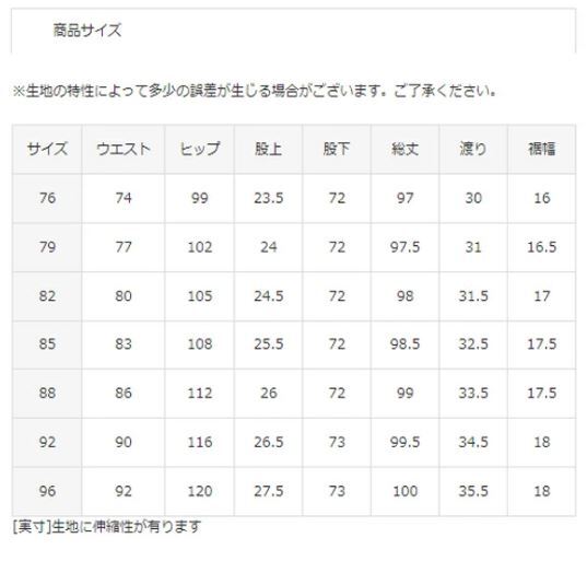 優待特典一覧 35%OFF《2024年秋冬》ルコック LG4FLP50M(白/88cm) 9分丈ツイルテーパードパンツ 88cm~