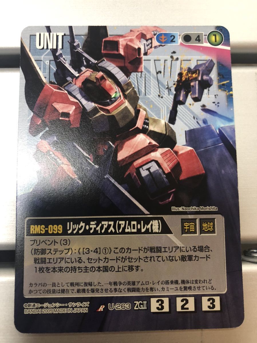 ヤフオク ガンダムウォー リックディアス ヤフオク ガンダムウォー リックディアス