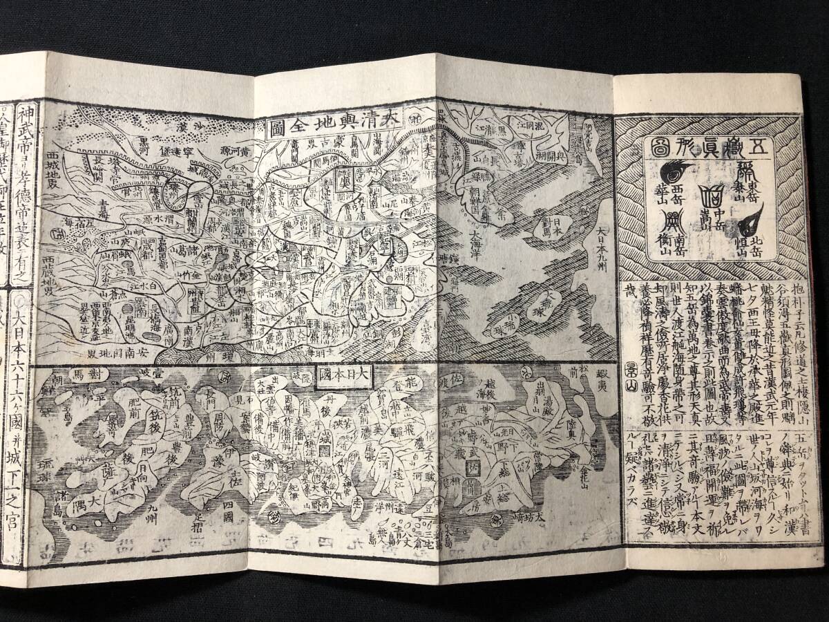 ☆F11和本江戸明和3年(1766)跋絵手本「画図撰要」中下2冊/玉翠 ☆F11和本江戸明和3年(1766)跋絵手本「画図撰要」中下2冊/玉翠